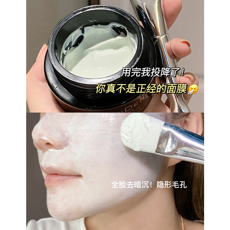 伊菲丹胶原多效超级面膜收缩毛孔