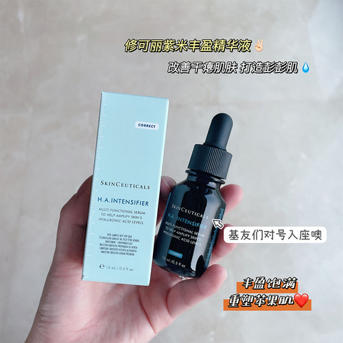 修丽可杜克紫米精华抗衰紧致淡纹