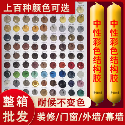 995中性硅酮彩色结构胶门窗咖啡米黄大红香槟外墙防水室外玻璃胶