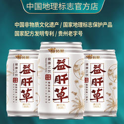 苗姑娘益肝草凉茶无糖植物饮料贵州贵定特产饮品无添加地标产品