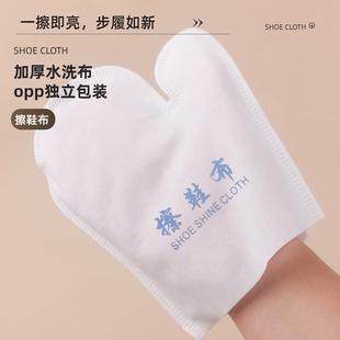 一次性擦鞋布酒店宾馆专用手套式无纺布拉毛擦鞋布客房用品
