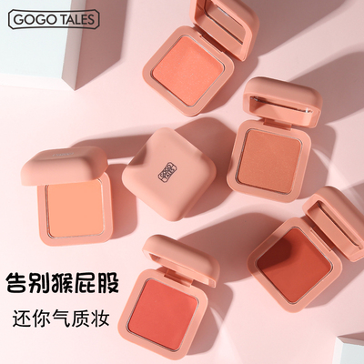 正品gogotales戈戈舞腮红热销榜橘色胭脂温柔单色自然裸妆 晒红女