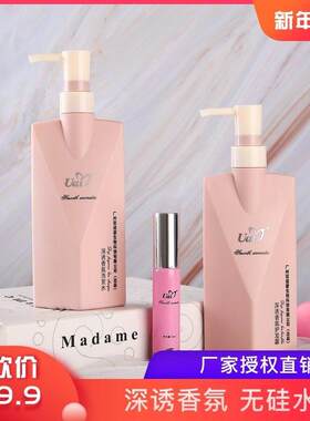 小菲无硅油香味女士洗护套装