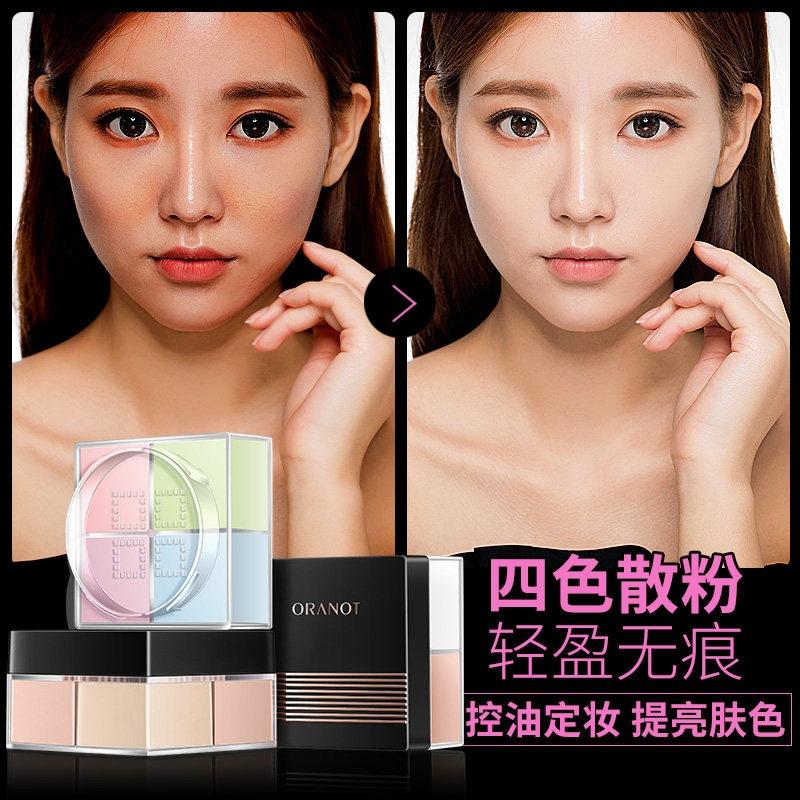 正品奥兰诺炫彩轻盈四宫格定妆蜜粉 持久控油珠光哑光4色散粉遮瑕在类目 彩妆/香水/美妆工具, 蜜粉/散粉中 - 来自Buy2taobao.com提供专业的淘宝代购服务