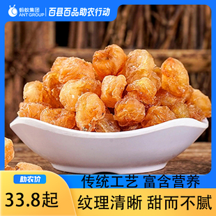 桂圆肉干无核特级8a龙眼肉干250g厚元肉干红枣枸杞正品