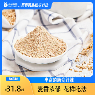 5斤纯全麦面粉农家全麦粉含麸皮家用馒头荞麦面麦麸粗粮苦荞石磨