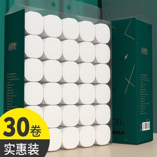 八月雪30卷卫生纸卷纸家用实惠装厕所纸无芯卷筒纸可擦手整箱