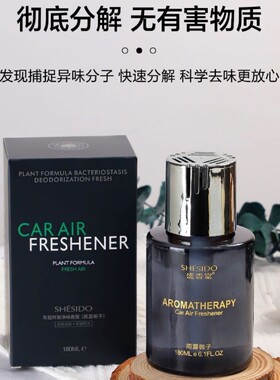 盛香堂车载香薰杯架净味轻奢家居汽车用两用香水持久淡香摆件