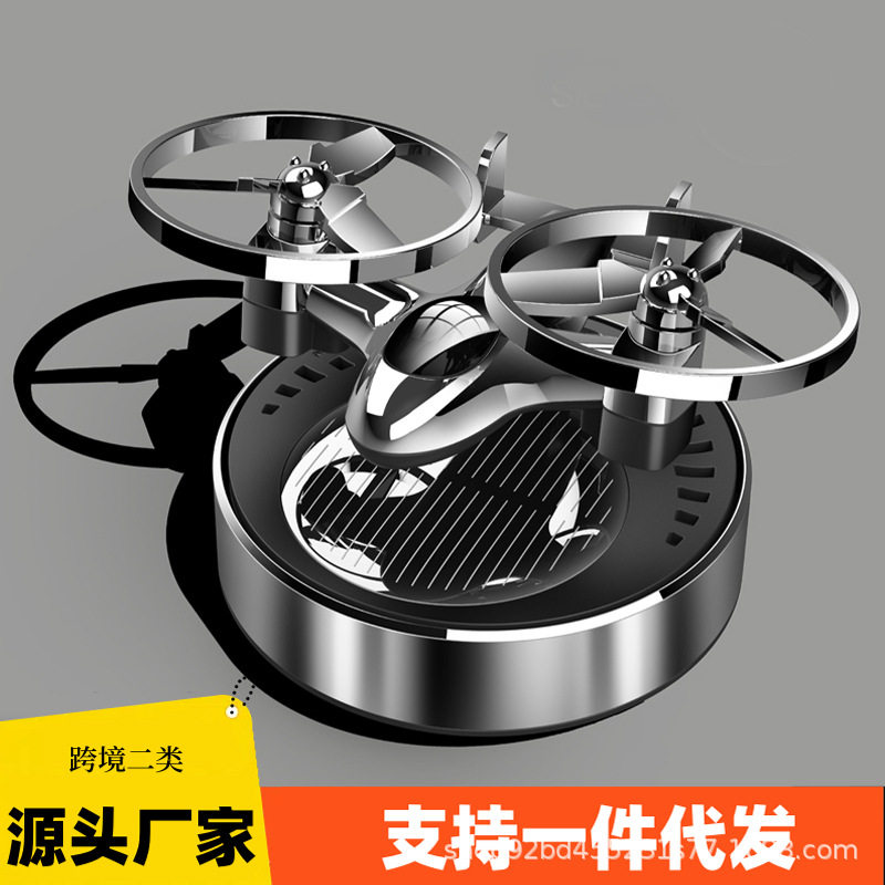 车载中控台悬浮式香水太阳能旋转散香清新空气除异味香薰金属摆件