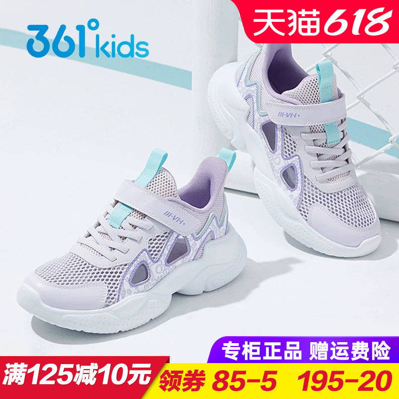 361童鞋 女童网眼跑步鞋 儿童轻便透气运动鞋中大童 2026夏季跑鞋