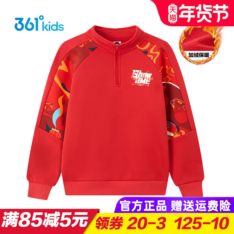 361童装男童加绒卫衣 儿童立领加厚上衣拉链2026春季大童小童红色