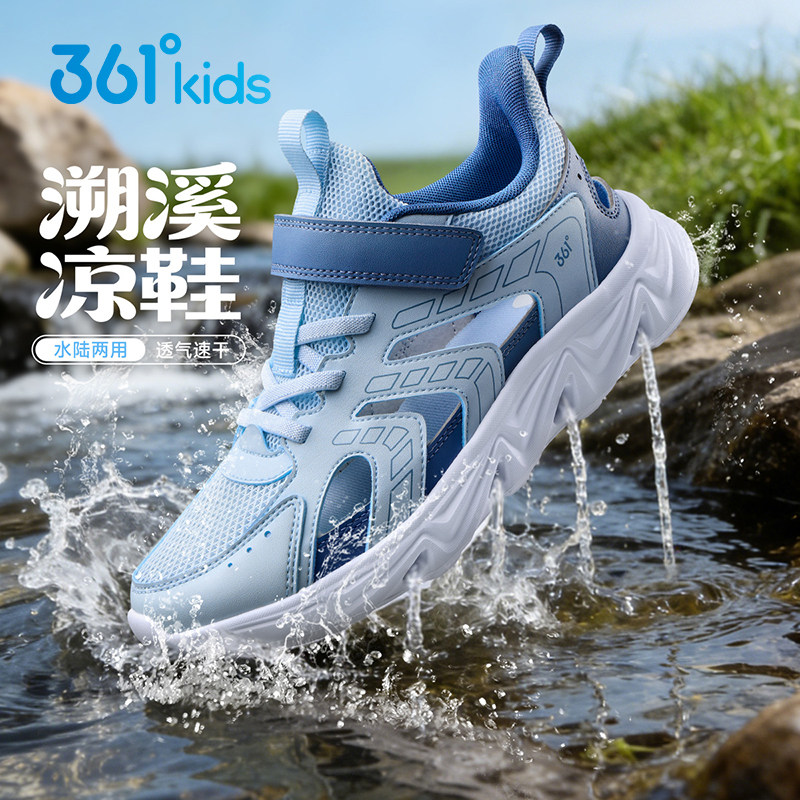 361童鞋 男童溯溪鞋儿童大网孔运动鞋2026夏季青少年轻便透气跑鞋