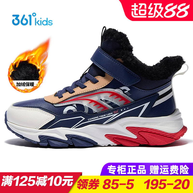 361度儿童大棉鞋高帮