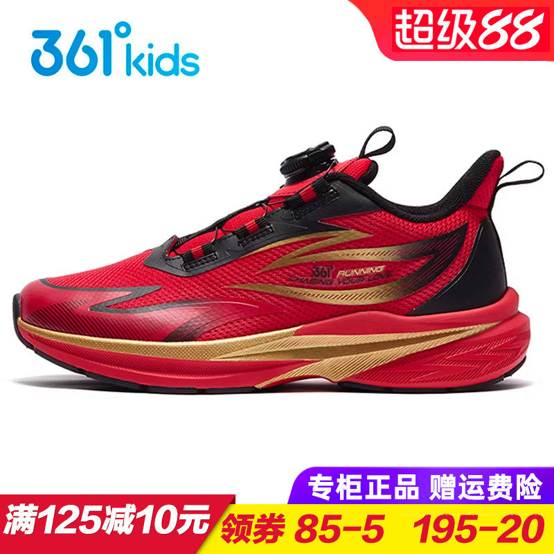 飞速 361童鞋儿童透气防滑跑步鞋 男童旋钮运动鞋 2025春秋季跑鞋