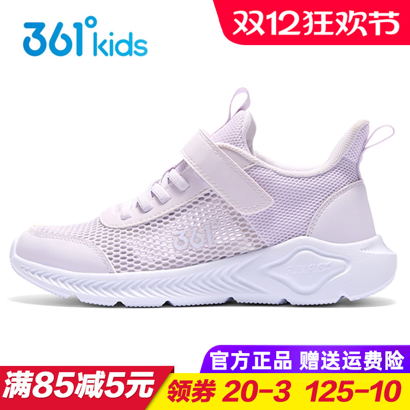 361度女童网眼跑步鞋夏季款