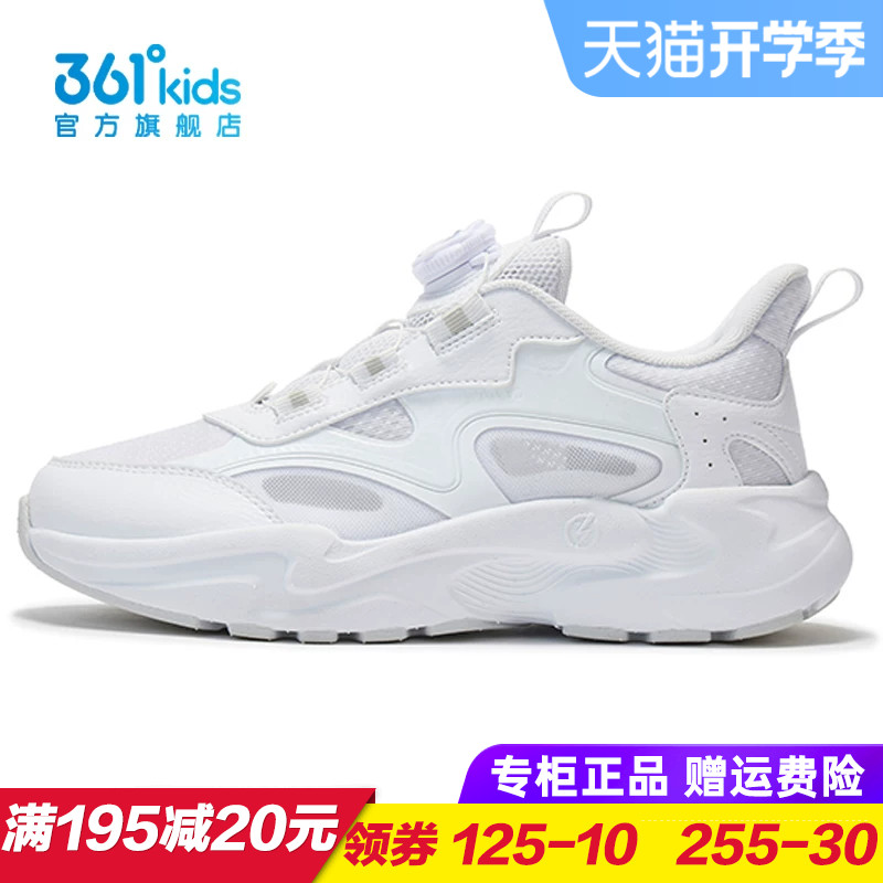 361童鞋男童透气防滑运动鞋儿童旋钮白色跑步鞋2025夏季K72523818