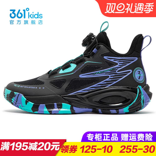 361度商场同款儿童篮球鞋