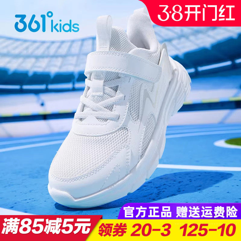 361童鞋儿童白色运动鞋 男童女童透气跑步鞋夏秋季轻便跑鞋小白鞋