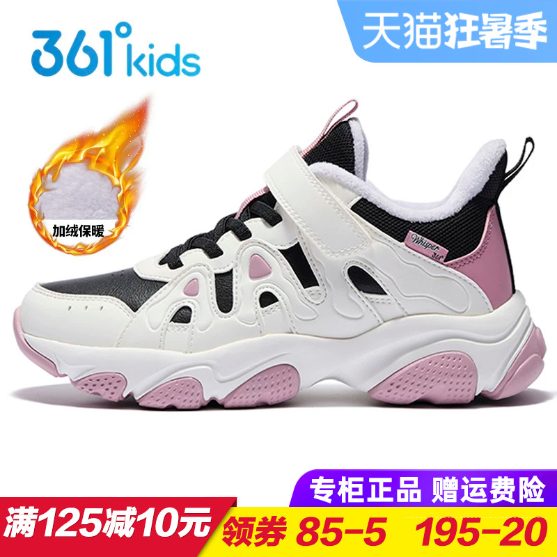 361童鞋女童加绒运动鞋 儿童棉鞋二棉2025冬季中大童皮面防水跑鞋