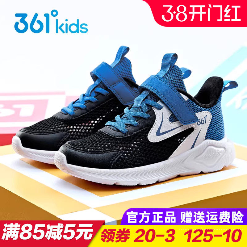 361童鞋男童透气运动鞋 儿童轻便软底跑步鞋2025夏季新款小童网鞋