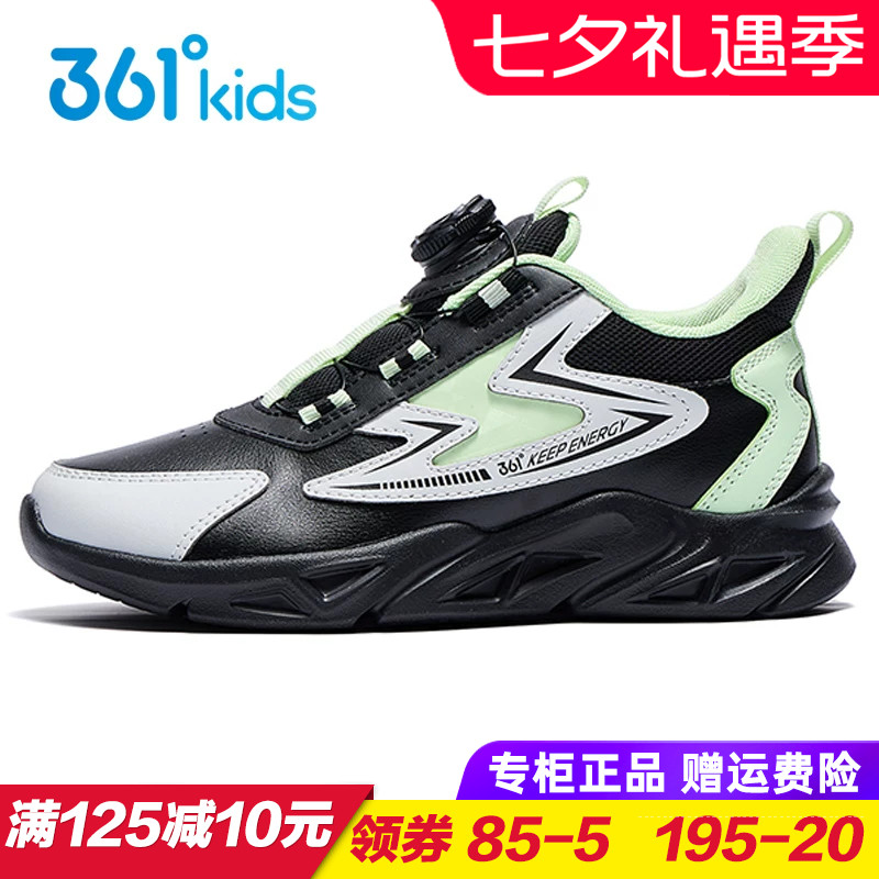 361度儿童皮面旋钮扣跑步鞋