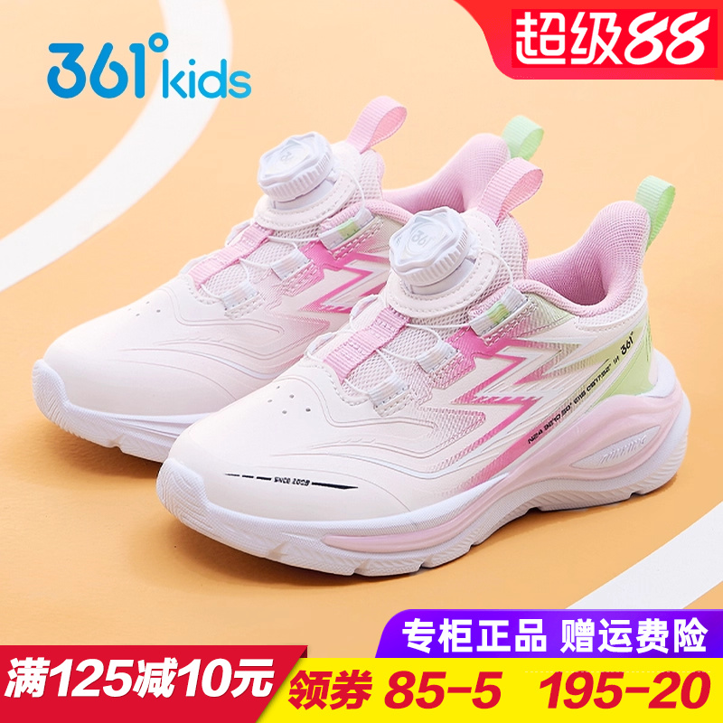 361度儿童轻便防水运动鞋
