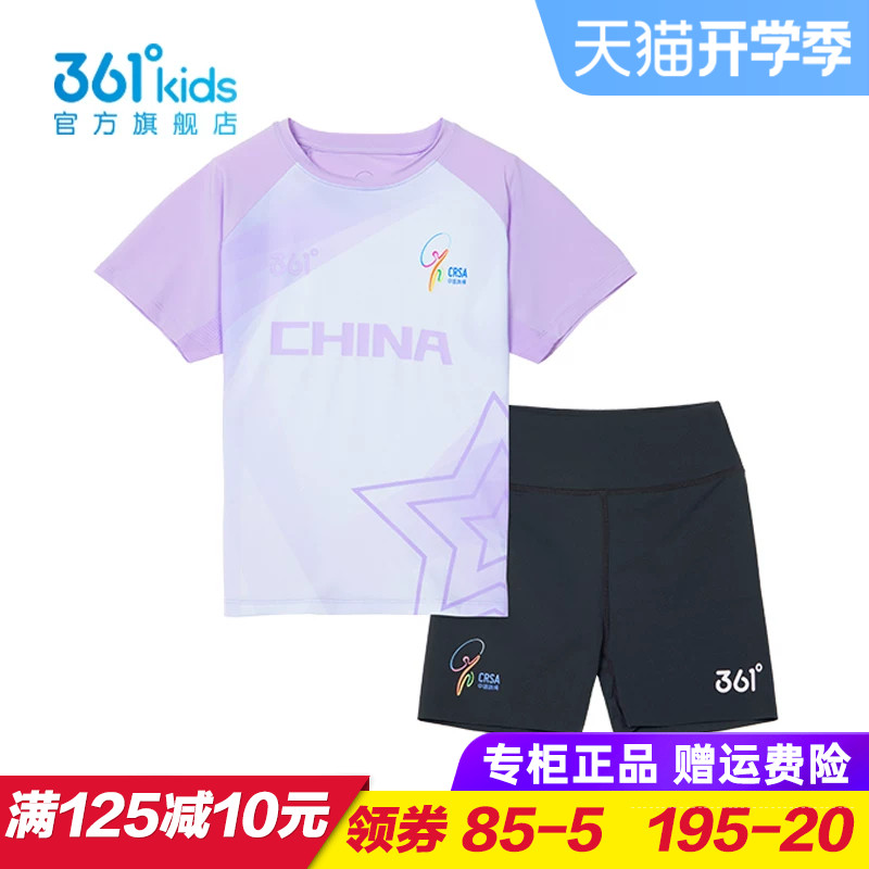 361童装女童速干运动套装两件套儿童跳绳服套装2025夏季K62431404
