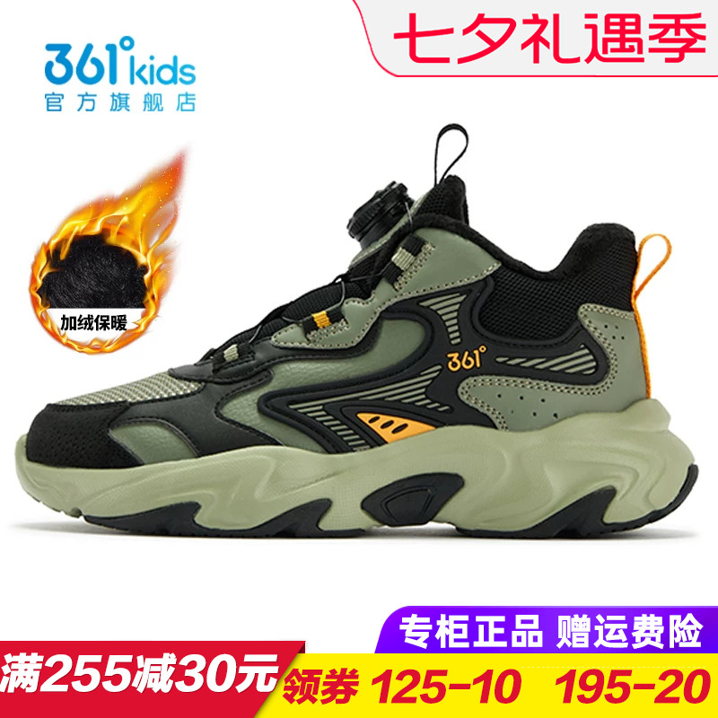 361度商场同款网面加绒运动鞋