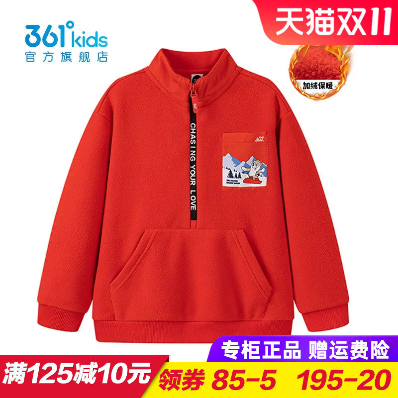 361度商场同款儿童加绒卫衣