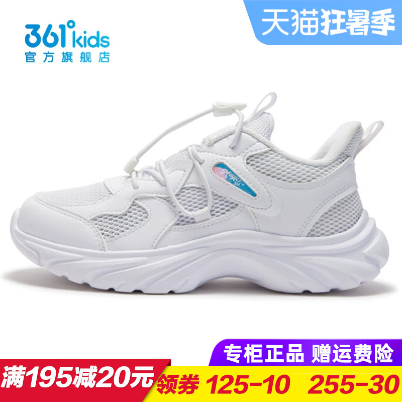 361童鞋女童透气运动鞋儿童网眼白色跑鞋2025夏季中大童K82523823