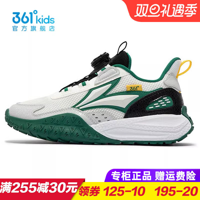 361度男童透气防滑运动鞋