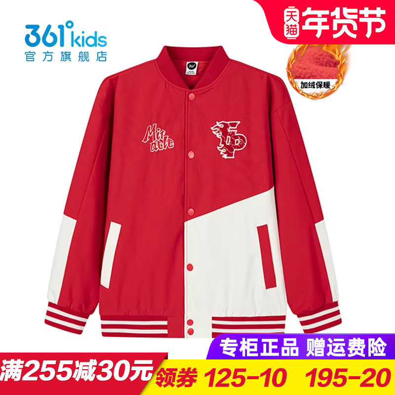 361童装男童梭织加厚外套儿童加绒外衣红色棒球服26春季K52613602