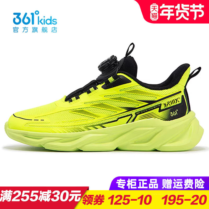 361童鞋儿童透气轻便运动鞋男童双网旋钮跑步鞋2025秋季K72433538,童鞋/婴儿鞋/亲子鞋,运动鞋,淘宝优惠券,粉丝福利购,淘宝优惠卷