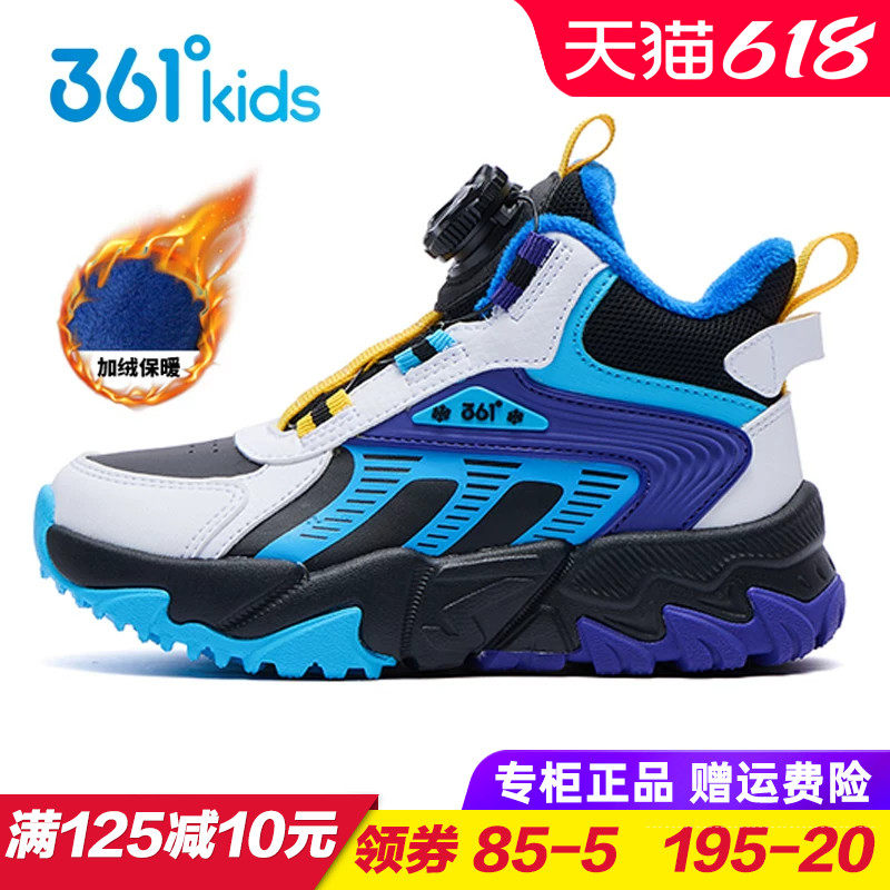 361童鞋男童旋钮扣棉鞋 儿童高帮加绒运动鞋二棉2025冬季小童短靴