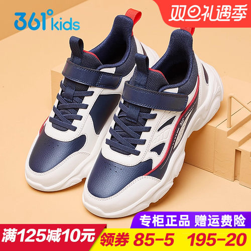 361度儿童皮面防水运动鞋