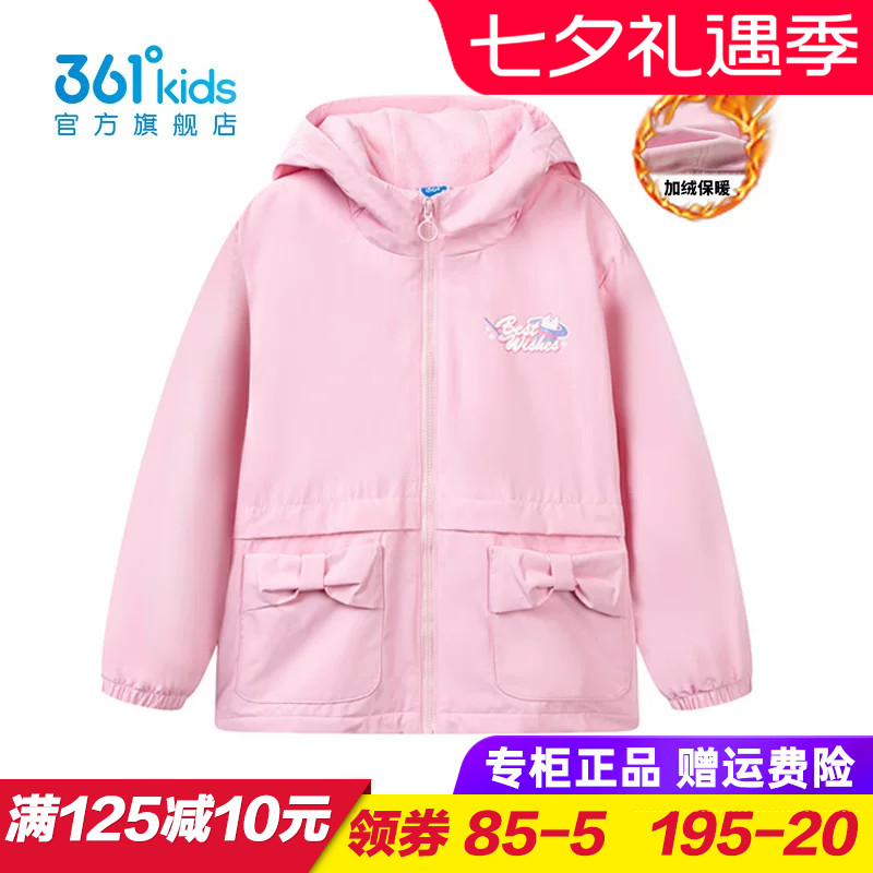 361童装女童梭织加绒外套儿童防风保暖外衣小童2025冬季K62514601