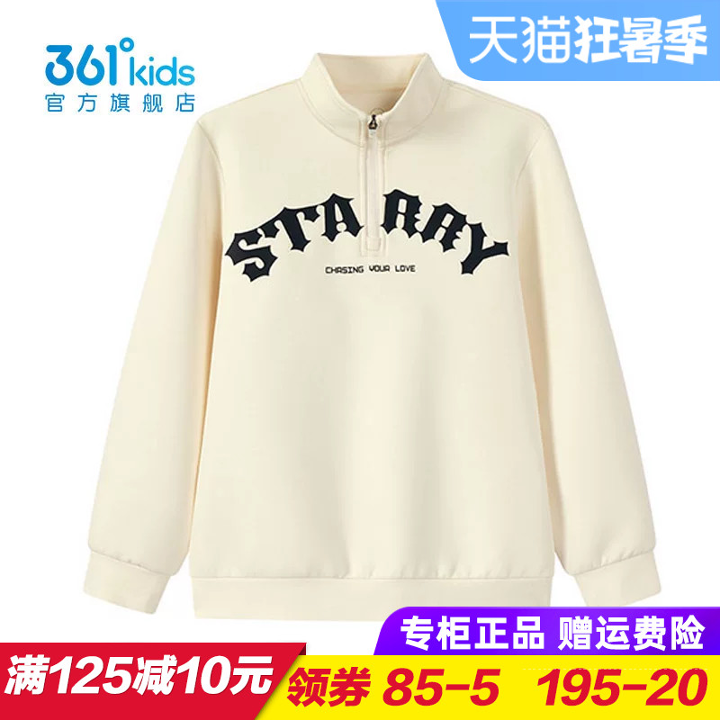 361度商场同款男童拉链卫衣