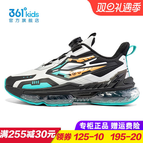 361度男童旋钮扣全掌气垫鞋