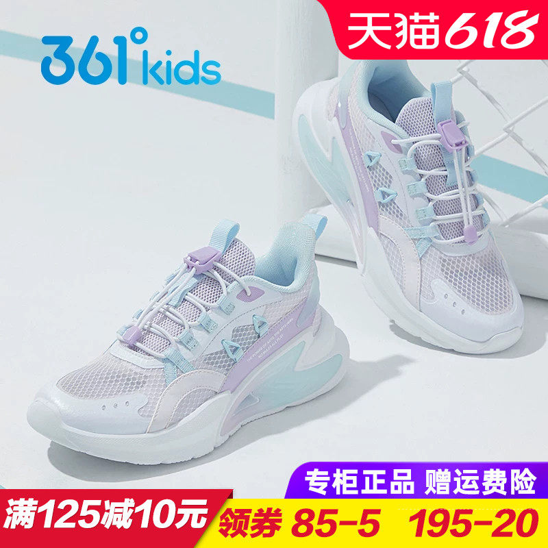 361童鞋女童单网面跑鞋 儿童轻便透气运动鞋2025夏季新款学生41码