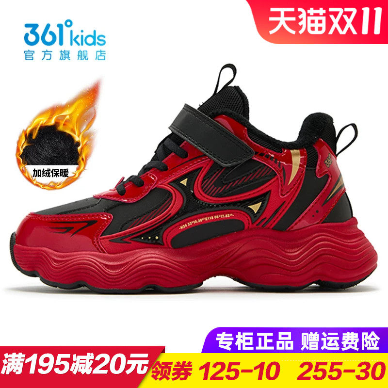 361童鞋儿童皮面加绒运动鞋男童棉鞋二棉跑步鞋2026冬季K72542634