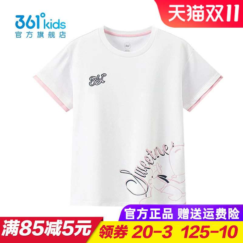 361童装 女童短袖T恤儿童白色圆领上衣2026夏季新款大童K62633203
