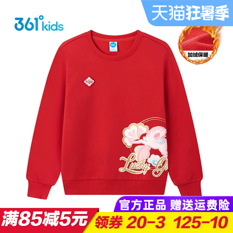 361童装女童针织加绒卫衣 儿童加厚保暖上衣2026春季新年红色圆领