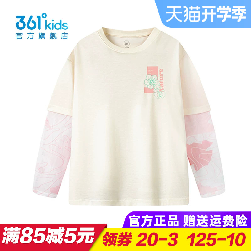 优可丝|361童装女童长袖T恤儿童假两件卫衣2025夏季新款K62522207