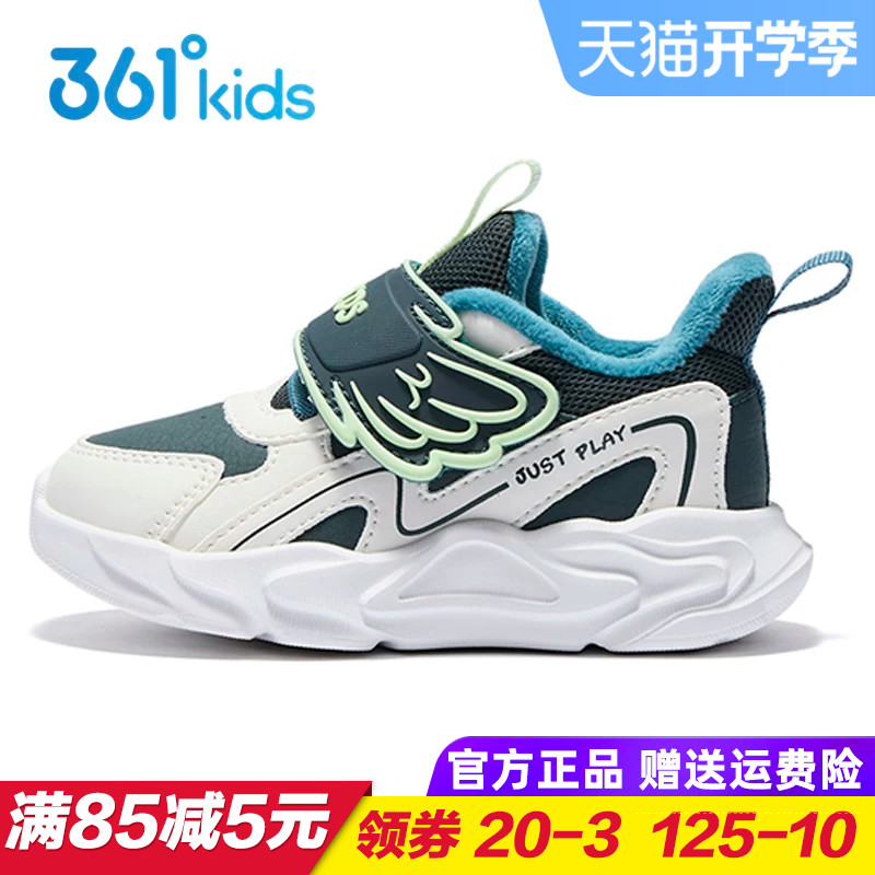 361童鞋儿童棉鞋 幼童男童加绒运动鞋2025冬季小童保暖软底跑步鞋