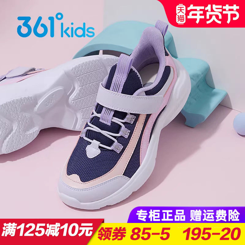 361童鞋女童透气运动鞋 儿童轻便软底跑步鞋2025秋季新款学生跑鞋,童鞋/婴儿鞋/亲子鞋,运动鞋,淘宝优惠券,粉丝福利购,淘宝优惠卷