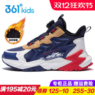 361度儿童高帮旋钮棉鞋