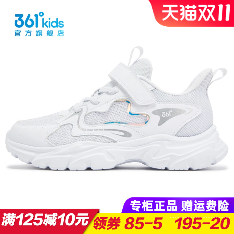 361童鞋女童双网跑步鞋儿童轻便软底运动鞋白色2025秋季K82533823