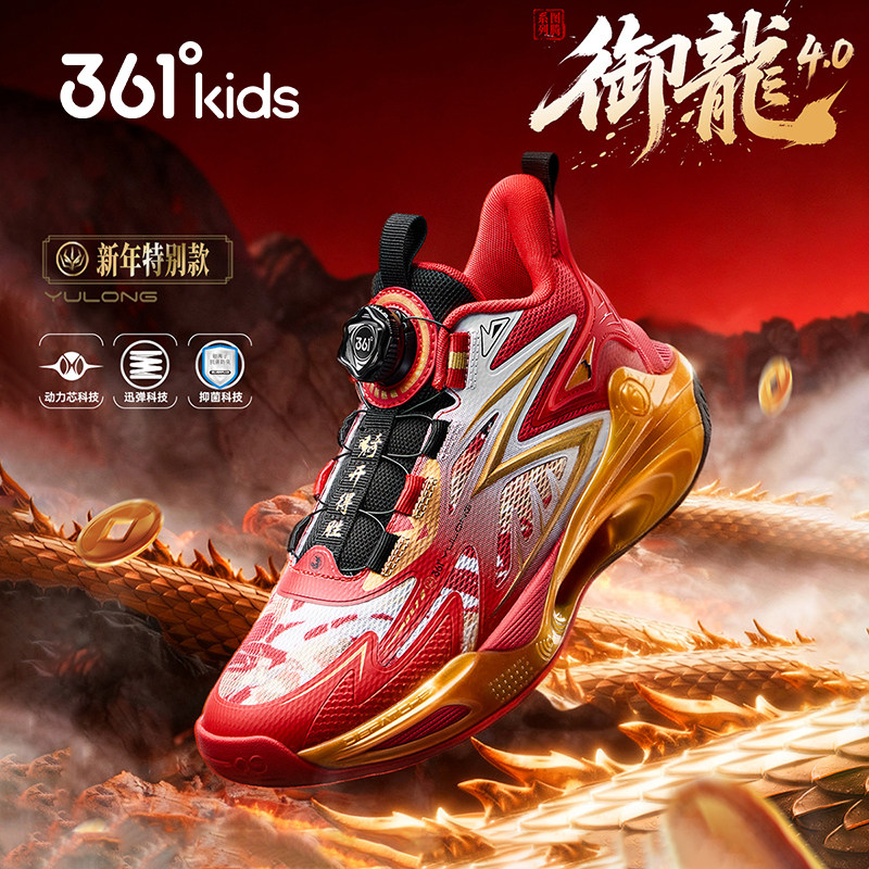 御龙4.0|361童鞋儿童透气篮球鞋 男童高帮耐磨运动鞋2026春季红色