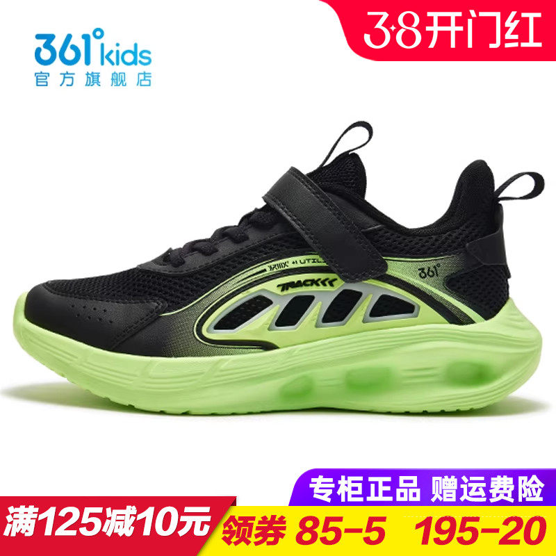 361童鞋男童单网跑步鞋儿童轻便透气运动鞋2025夏季新款K72523526