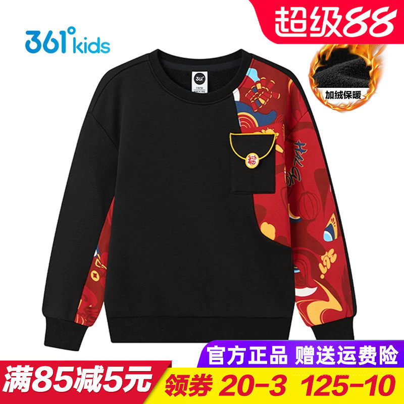 361童装男童针织加绒卫衣 儿童圆领加厚套头上衣小童2026春季新年